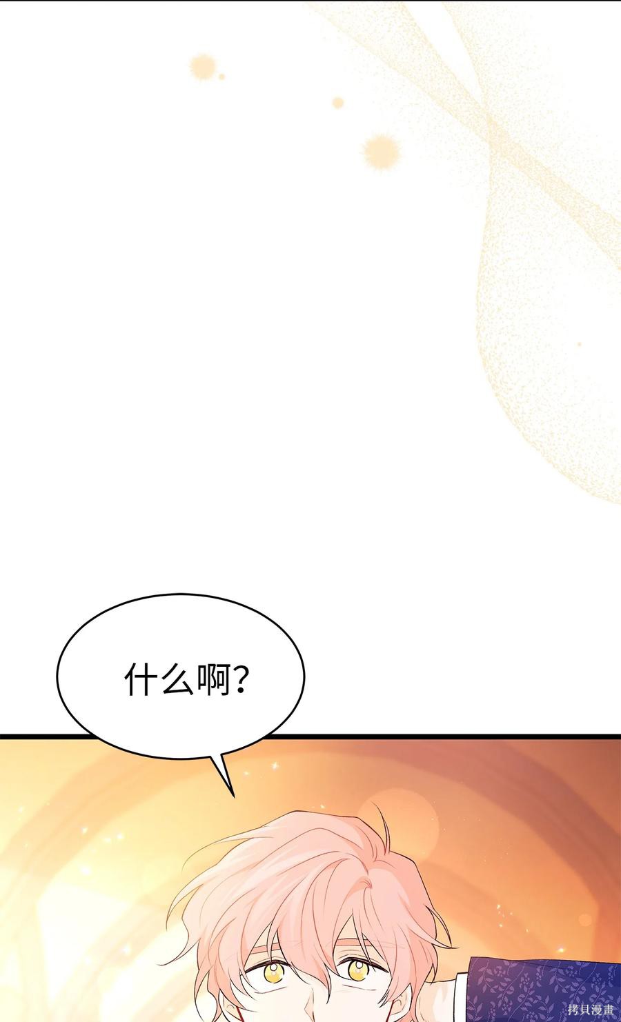 《兔子与黑豹的共生关系》漫画最新章节第44话免费下拉式在线观看章节第【34】张图片