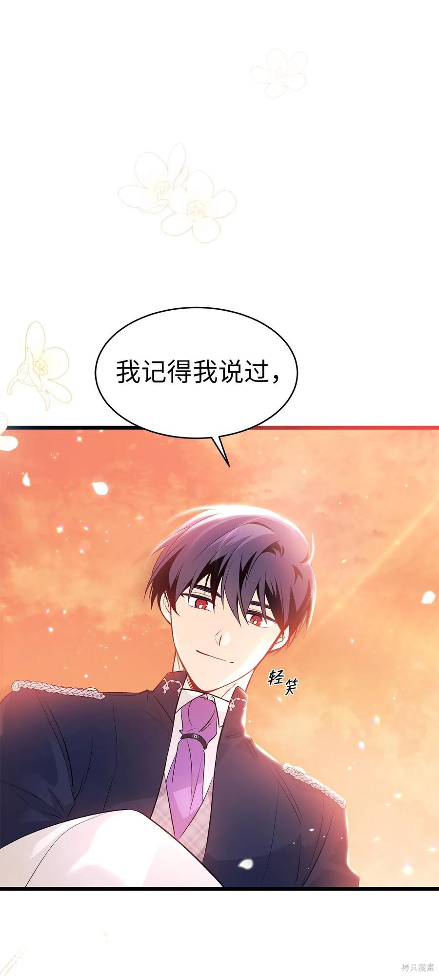 《兔子与黑豹的共生关系》漫画最新章节第44话免费下拉式在线观看章节第【113】张图片