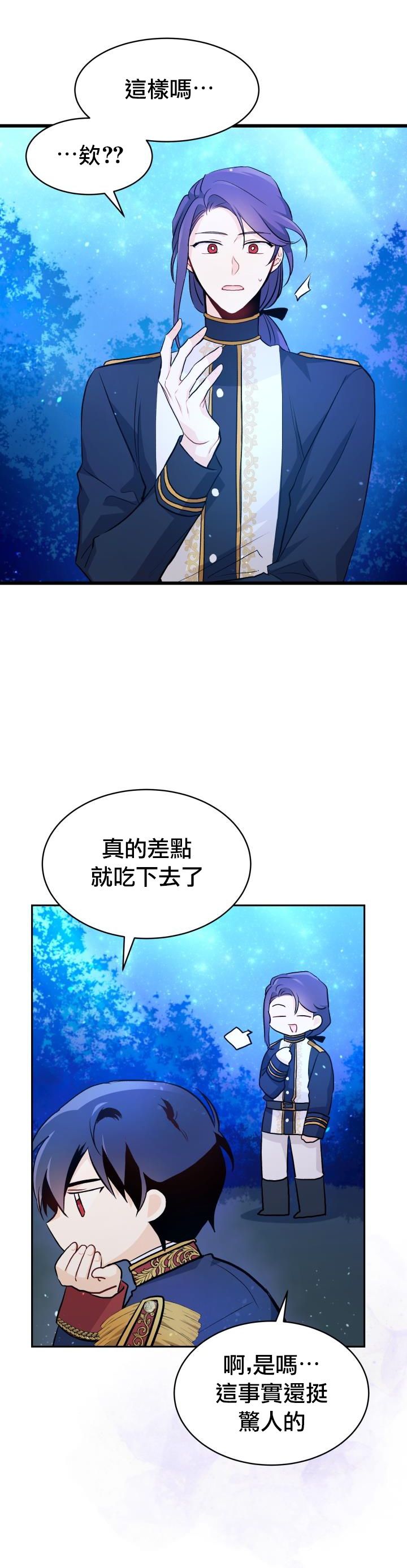 《兔子与黑豹的共生关系》漫画最新章节第13话免费下拉式在线观看章节第【8】张图片