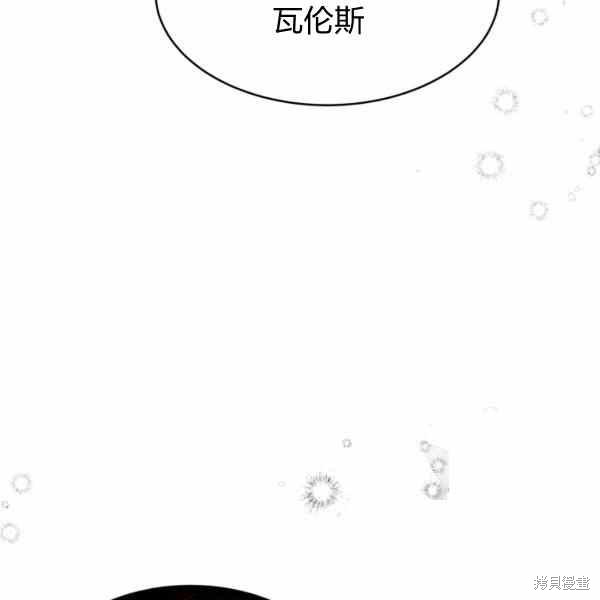 《兔子与黑豹的共生关系》漫画最新章节第34话免费下拉式在线观看章节第【128】张图片