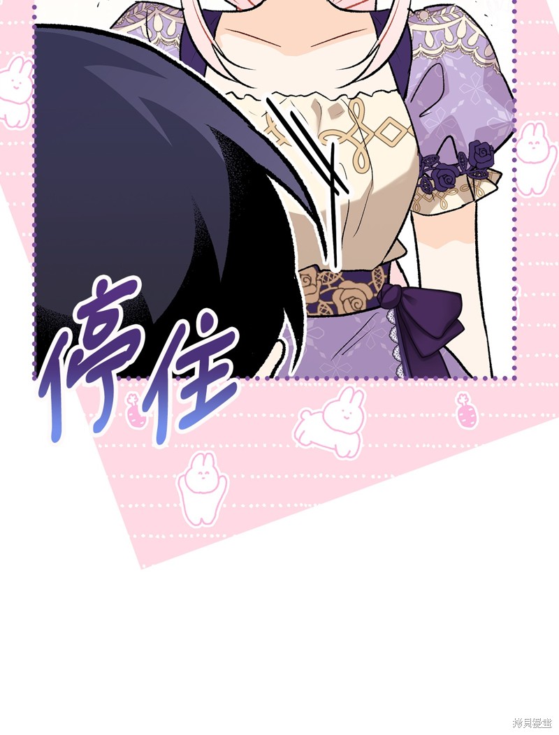 《兔子与黑豹的共生关系》漫画最新章节第89话免费下拉式在线观看章节第【9】张图片