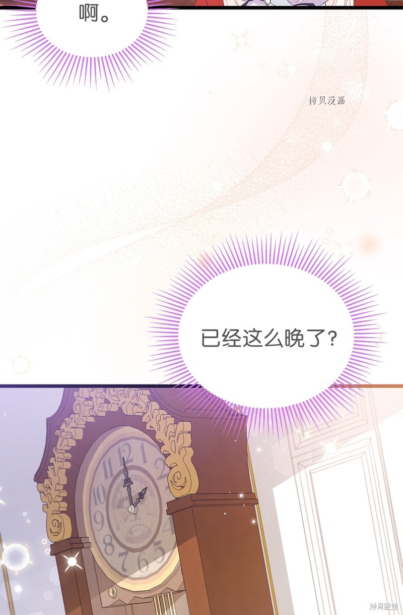 《兔子与黑豹的共生关系》漫画最新章节第65话免费下拉式在线观看章节第【66】张图片