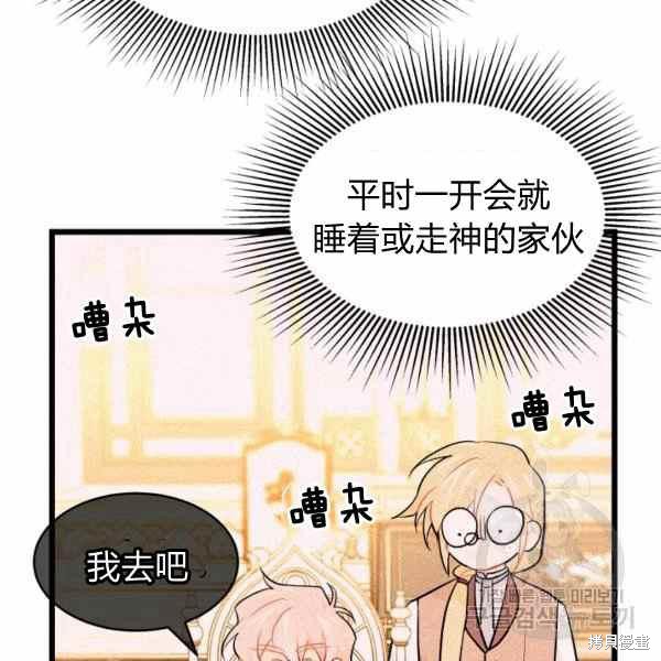 《兔子与黑豹的共生关系》漫画最新章节第34话免费下拉式在线观看章节第【18】张图片