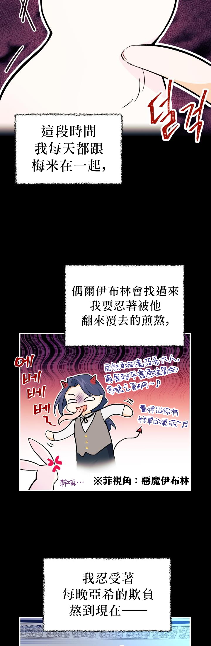 《兔子与黑豹的共生关系》漫画最新章节第5话免费下拉式在线观看章节第【11】张图片