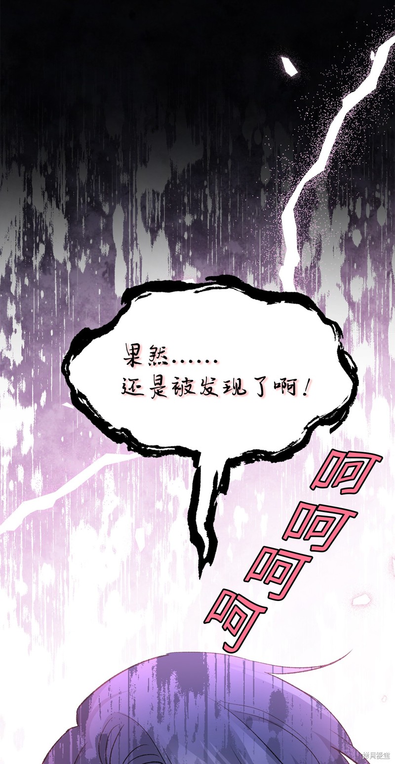 《兔子与黑豹的共生关系》漫画最新章节第74话免费下拉式在线观看章节第【79】张图片