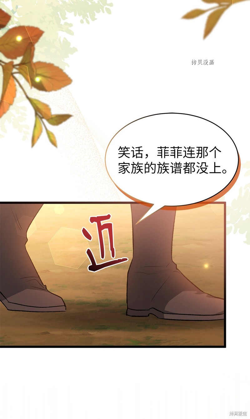 《兔子与黑豹的共生关系》漫画最新章节第81话免费下拉式在线观看章节第【69】张图片