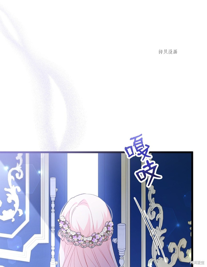 《兔子与黑豹的共生关系》漫画最新章节第69话免费下拉式在线观看章节第【71】张图片