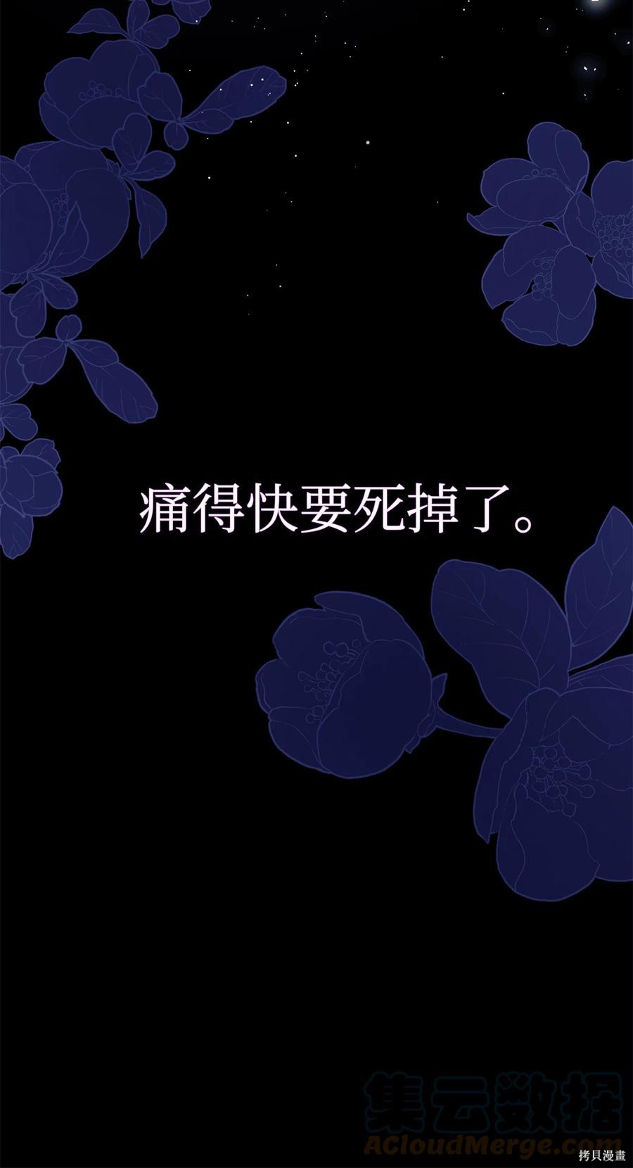 《兔子与黑豹的共生关系》漫画最新章节第39话免费下拉式在线观看章节第【25】张图片