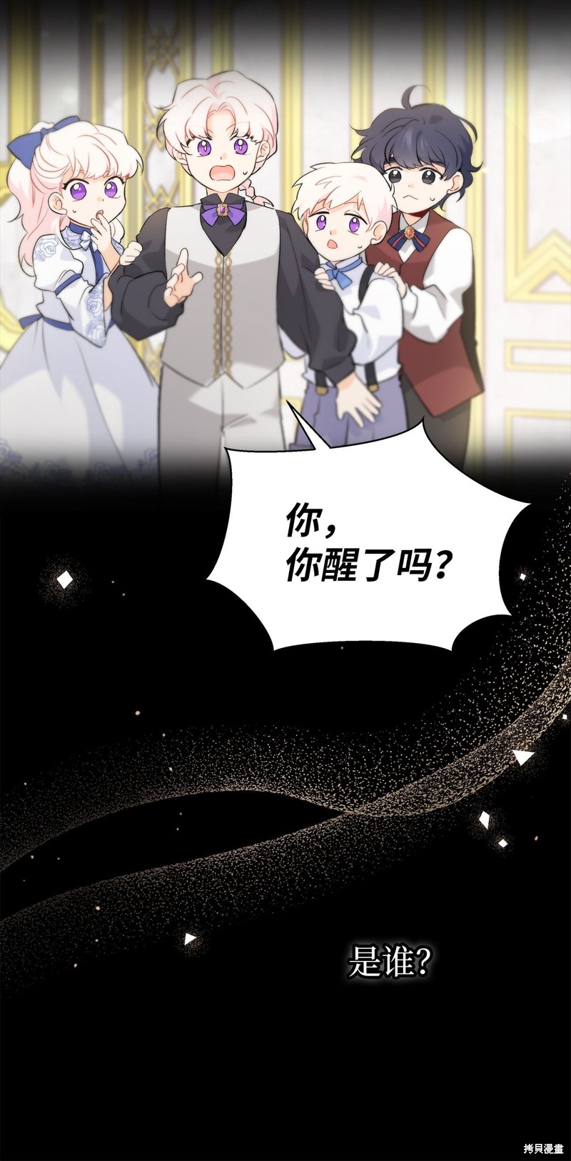 《兔子与黑豹的共生关系》漫画最新章节第63话免费下拉式在线观看章节第【77】张图片