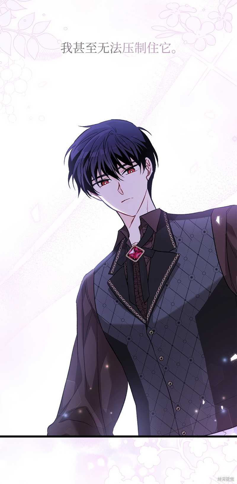 《兔子与黑豹的共生关系》漫画最新章节第89话免费下拉式在线观看章节第【77】张图片