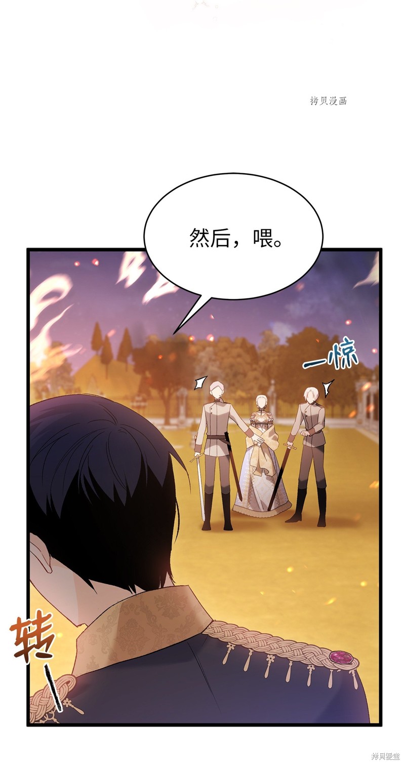 《兔子与黑豹的共生关系》漫画最新章节第68话免费下拉式在线观看章节第【68】张图片