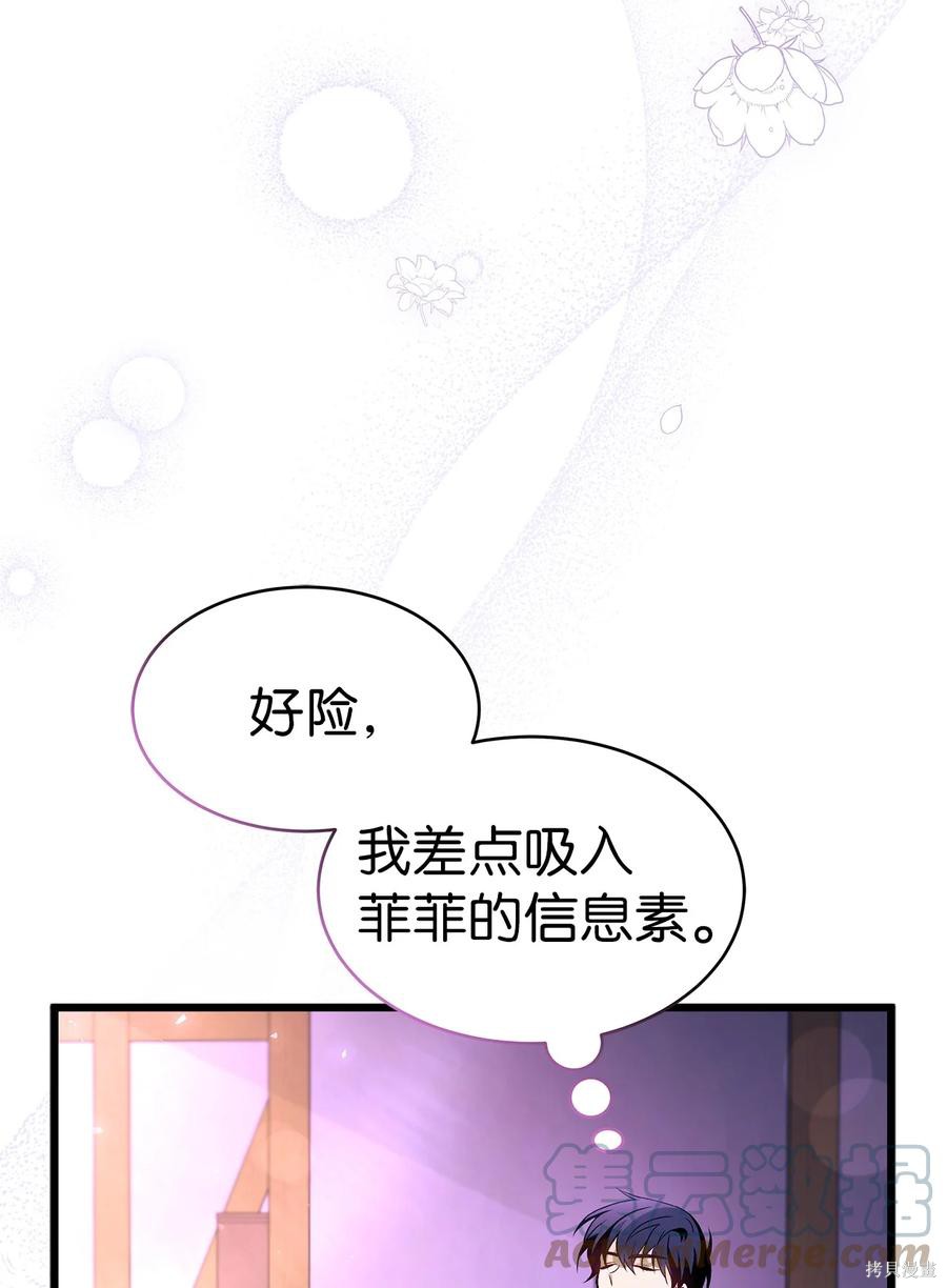 《兔子与黑豹的共生关系》漫画最新章节第40话免费下拉式在线观看章节第【36】张图片