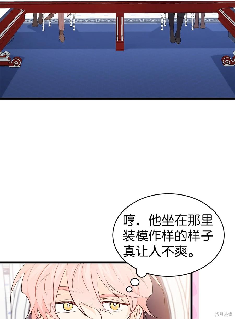 《兔子与黑豹的共生关系》漫画最新章节第47话免费下拉式在线观看章节第【25】张图片