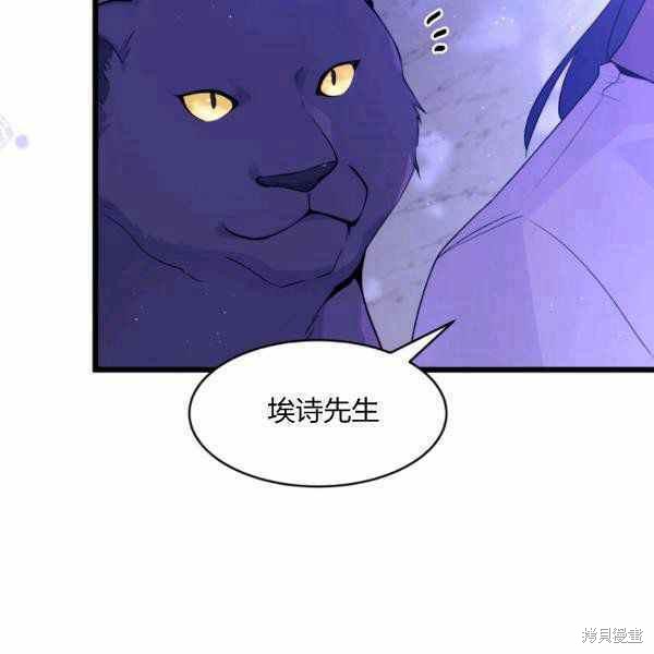 《兔子与黑豹的共生关系》漫画最新章节第37话免费下拉式在线观看章节第【152】张图片