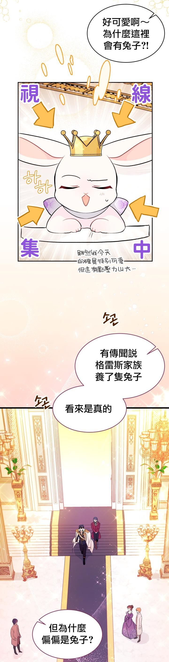 《兔子与黑豹的共生关系》漫画最新章节第18话免费下拉式在线观看章节第【4】张图片