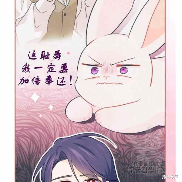 《兔子与黑豹的共生关系》漫画最新章节第33话免费下拉式在线观看章节第【119】张图片