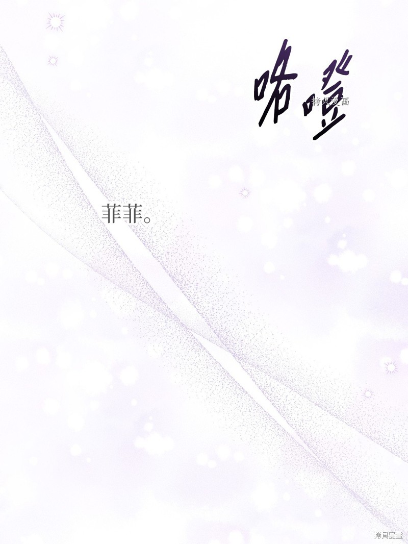 《兔子与黑豹的共生关系》漫画最新章节第86话免费下拉式在线观看章节第【66】张图片