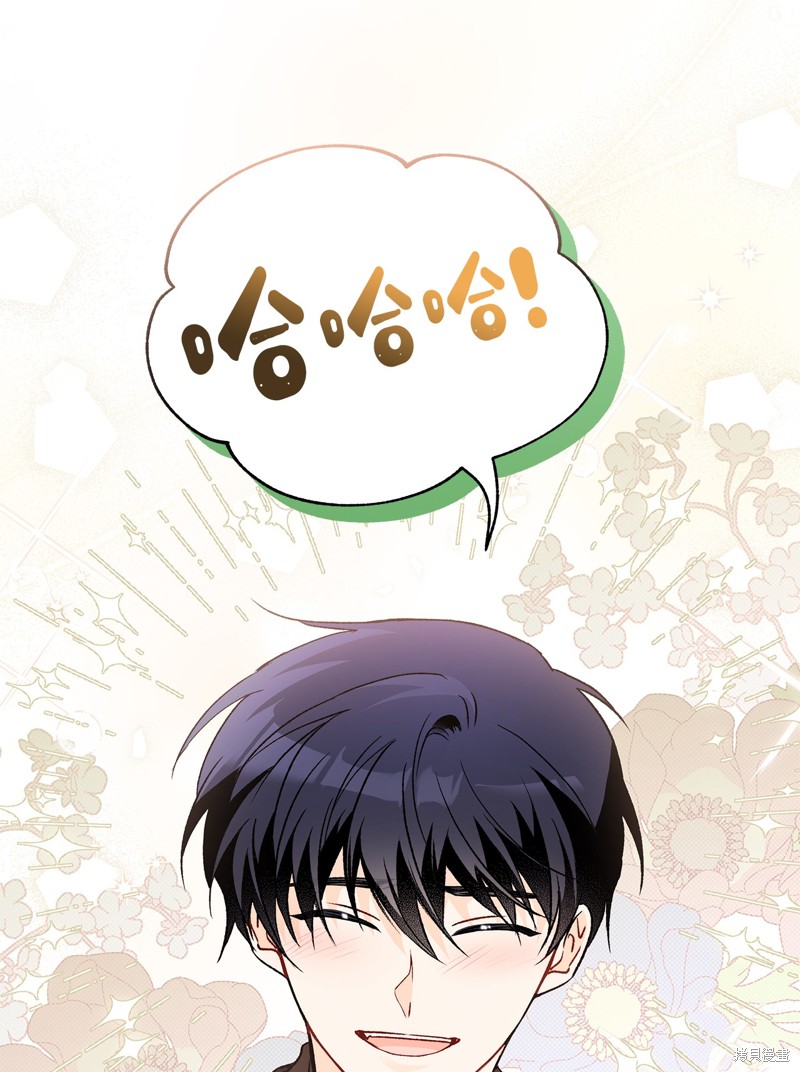 《兔子与黑豹的共生关系》漫画最新章节第89话免费下拉式在线观看章节第【15】张图片