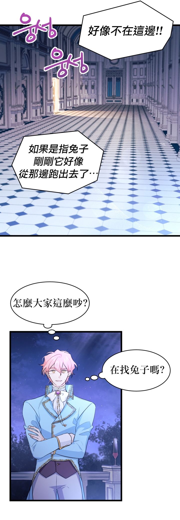 《兔子与黑豹的共生关系》漫画最新章节第20话免费下拉式在线观看章节第【6】张图片