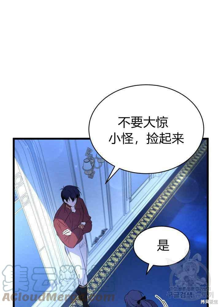 《兔子与黑豹的共生关系》漫画最新章节第46话免费下拉式在线观看章节第【25】张图片