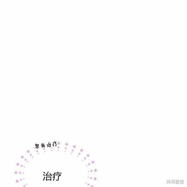 《兔子与黑豹的共生关系》漫画最新章节第34话免费下拉式在线观看章节第【116】张图片