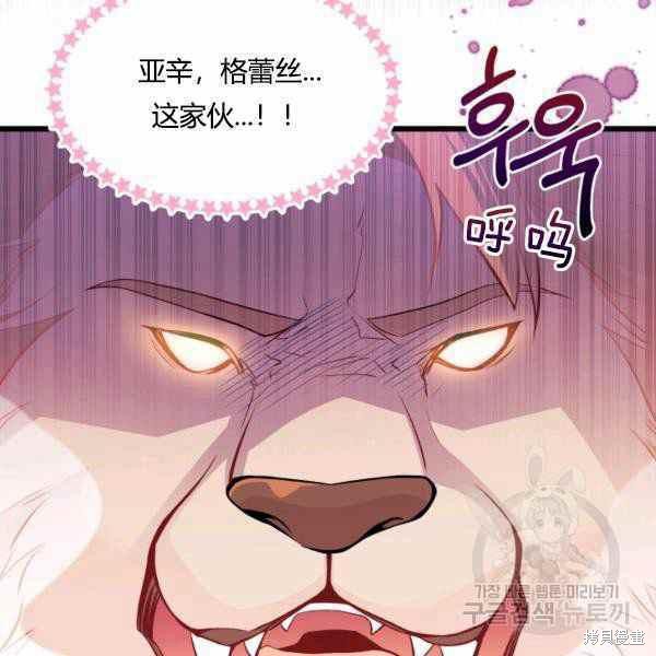 《兔子与黑豹的共生关系》漫画最新章节第37话免费下拉式在线观看章节第【135】张图片