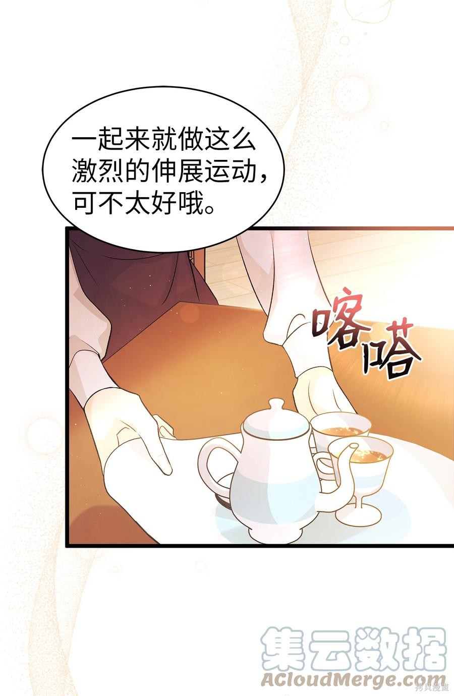 《兔子与黑豹的共生关系》漫画最新章节第41话免费下拉式在线观看章节第【21】张图片