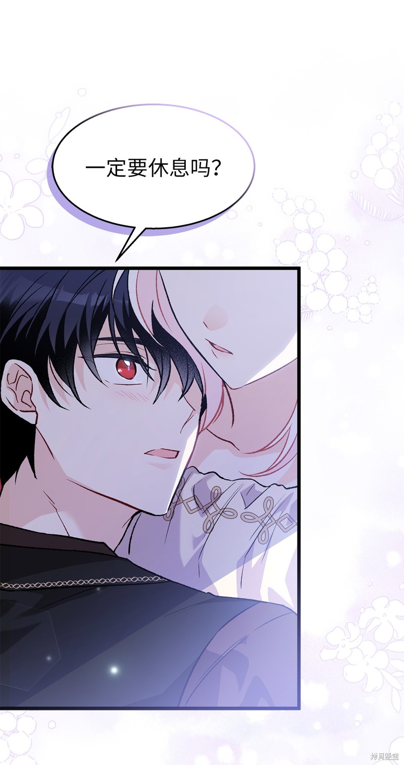 《兔子与黑豹的共生关系》漫画最新章节第89话免费下拉式在线观看章节第【46】张图片