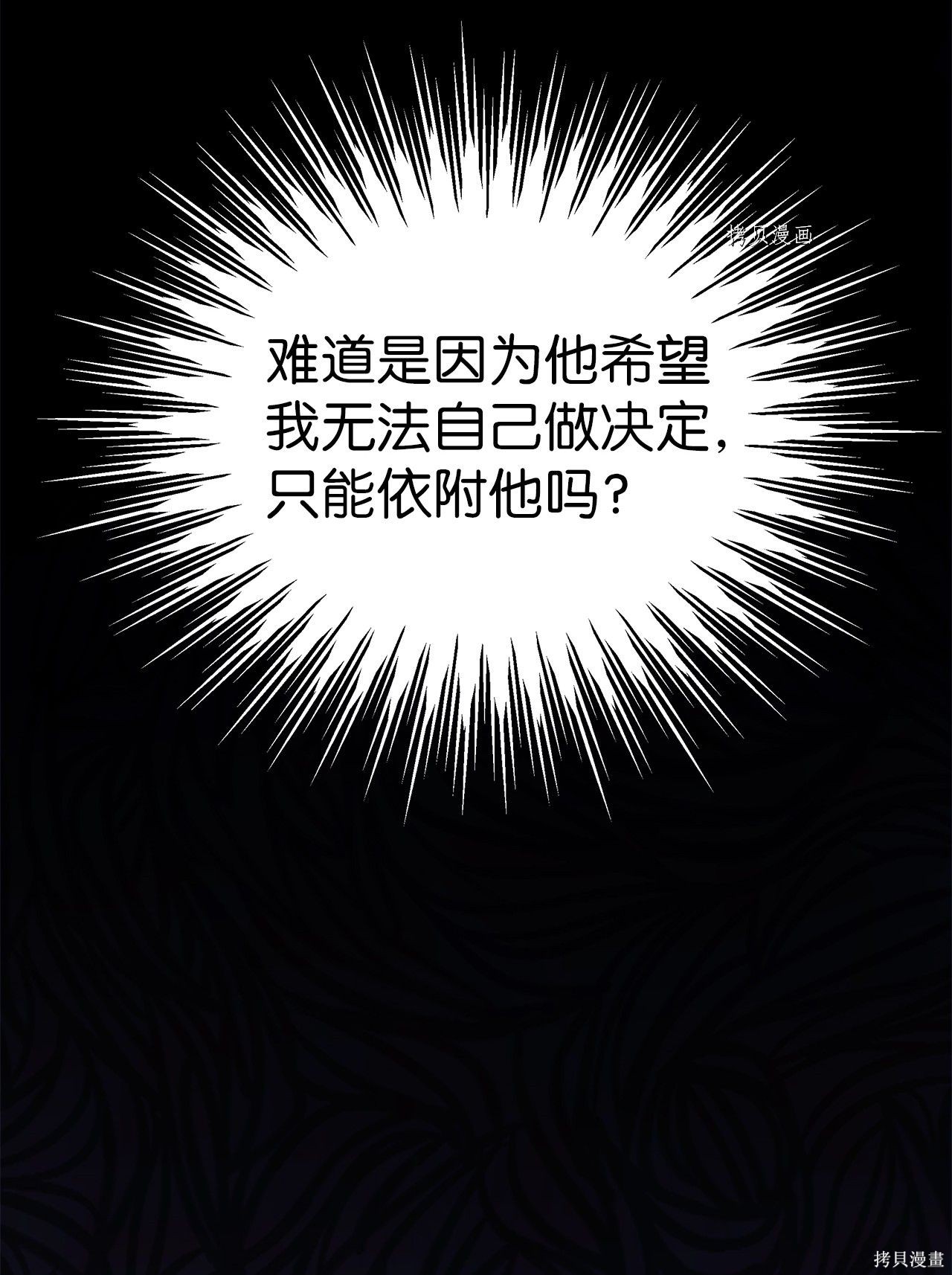 《兔子与黑豹的共生关系》漫画最新章节第43话免费下拉式在线观看章节第【92】张图片