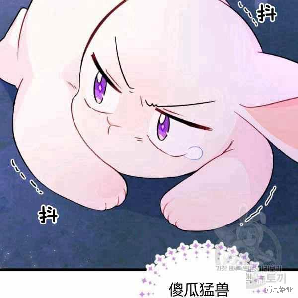 《兔子与黑豹的共生关系》漫画最新章节第34话免费下拉式在线观看章节第【86】张图片