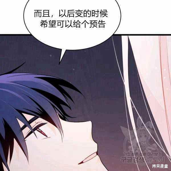 《兔子与黑豹的共生关系》漫画最新章节第37话免费下拉式在线观看章节第【30】张图片