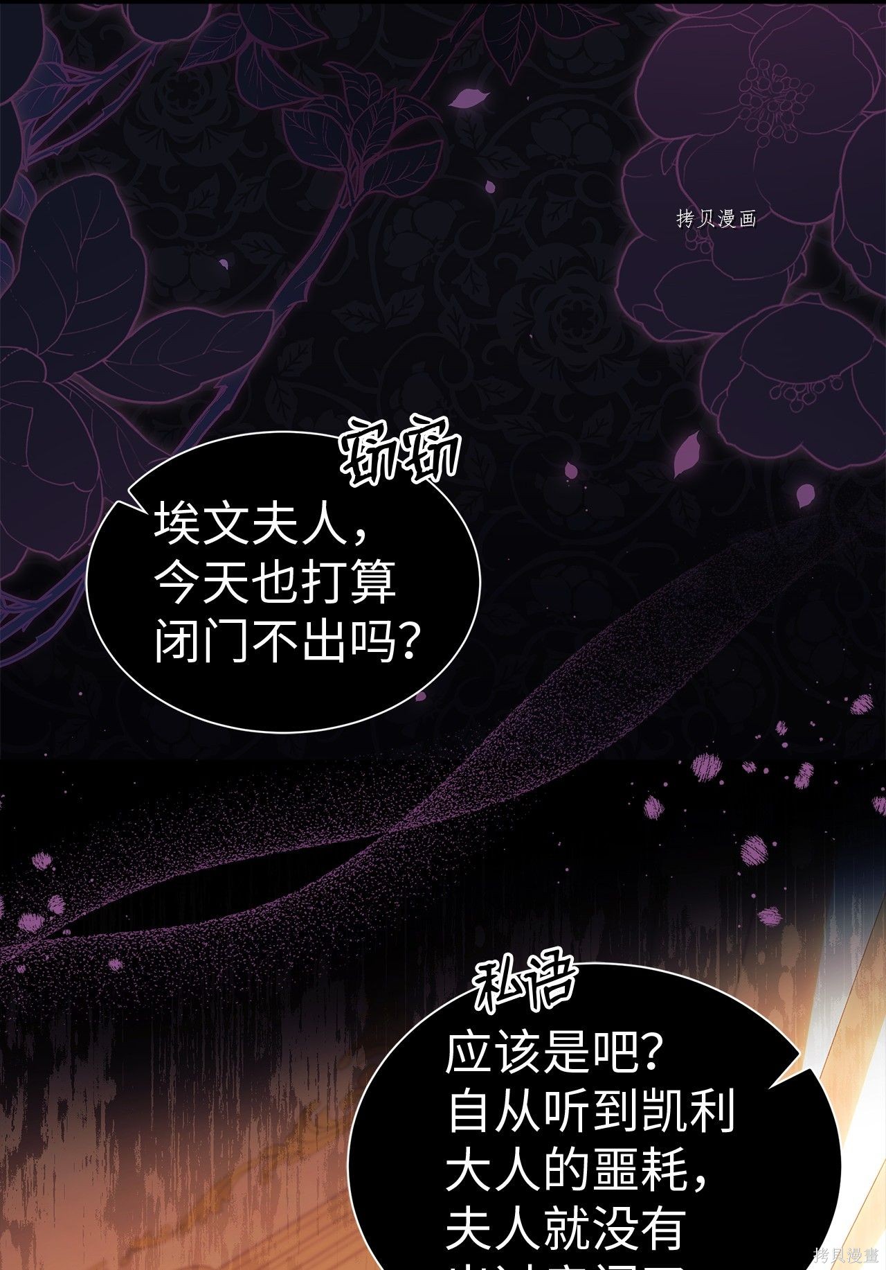 《兔子与黑豹的共生关系》漫画最新章节第55话免费下拉式在线观看章节第【36】张图片