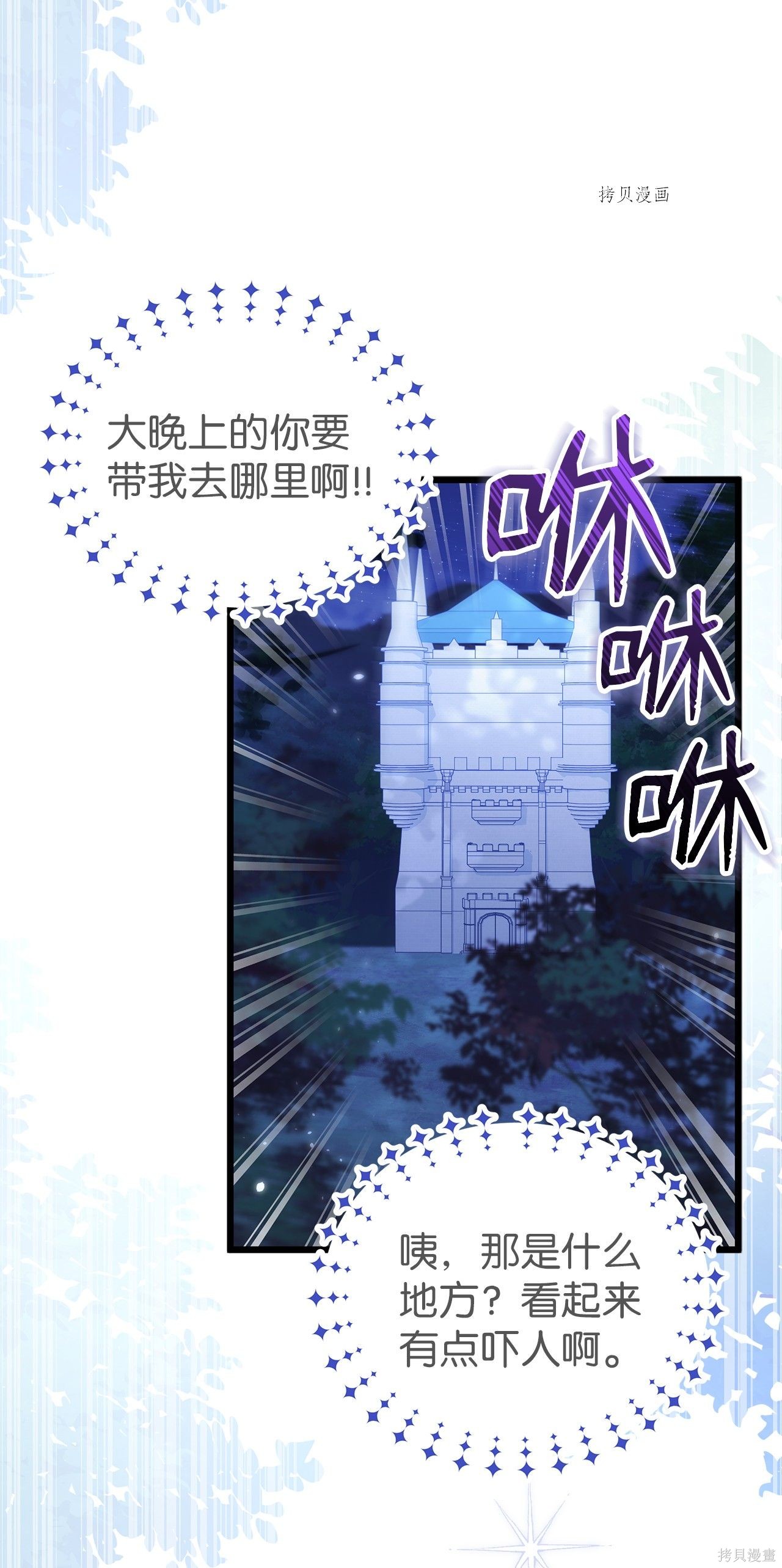 《兔子与黑豹的共生关系》漫画最新章节第57话免费下拉式在线观看章节第【28】张图片