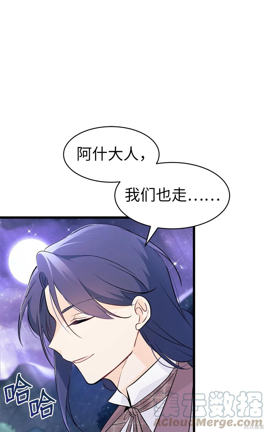 《兔子与黑豹的共生关系》漫画最新章节第38话免费下拉式在线观看章节第【42】张图片