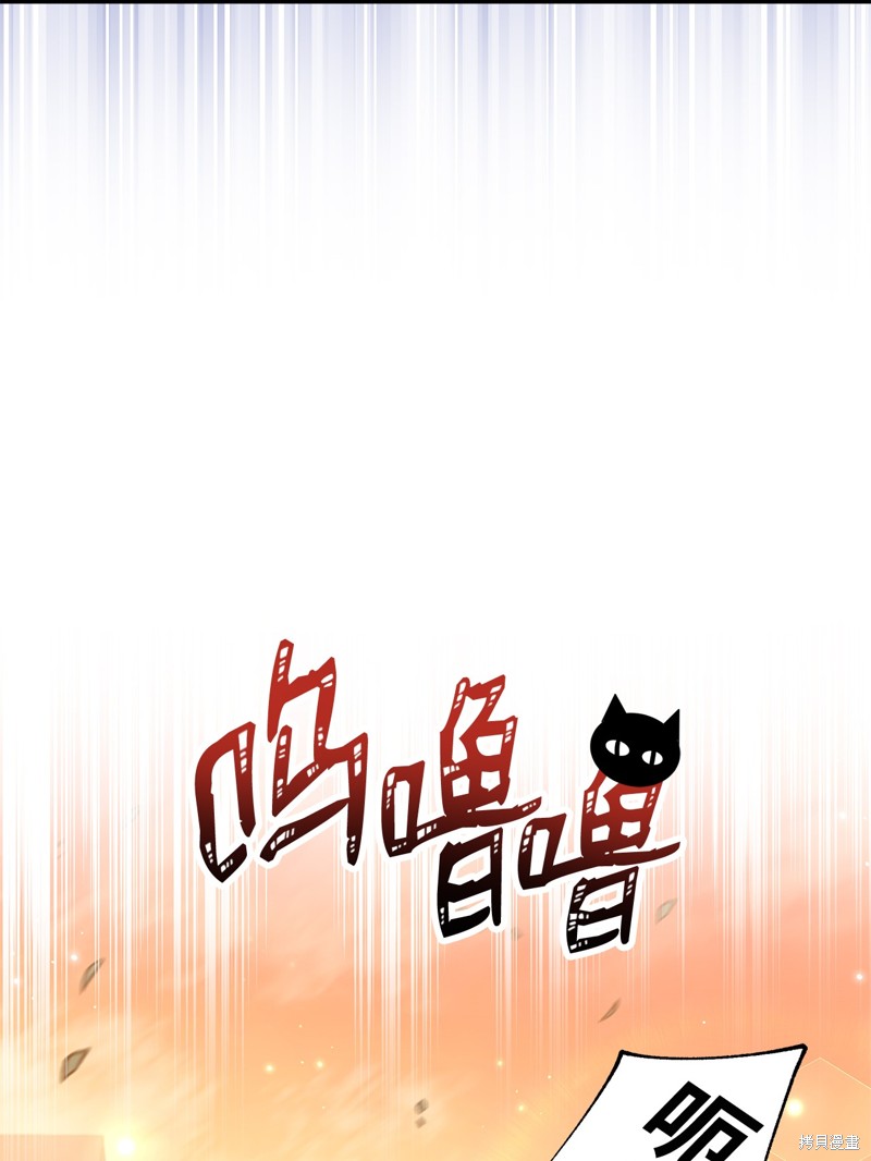 《兔子与黑豹的共生关系》漫画最新章节第62话免费下拉式在线观看章节第【29】张图片