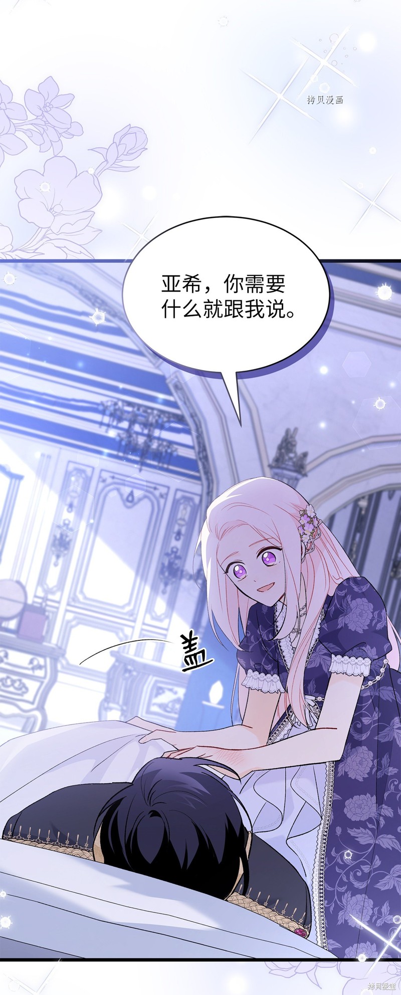 《兔子与黑豹的共生关系》漫画最新章节第70话免费下拉式在线观看章节第【44】张图片