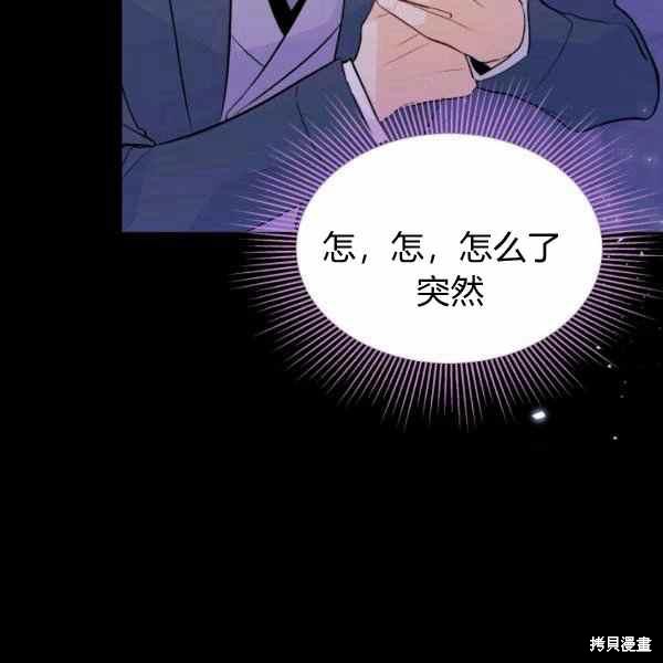 《兔子与黑豹的共生关系》漫画最新章节第34话免费下拉式在线观看章节第【144】张图片