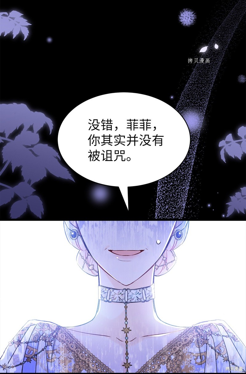 《兔子与黑豹的共生关系》漫画最新章节第67话免费下拉式在线观看章节第【57】张图片