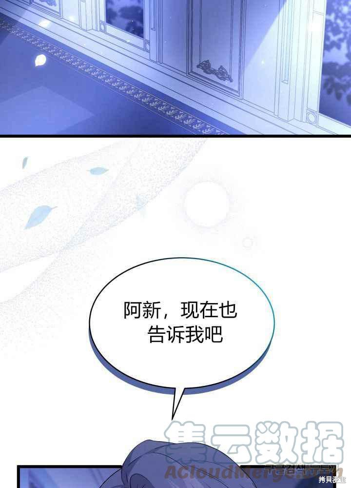 《兔子与黑豹的共生关系》漫画最新章节第46话免费下拉式在线观看章节第【13】张图片