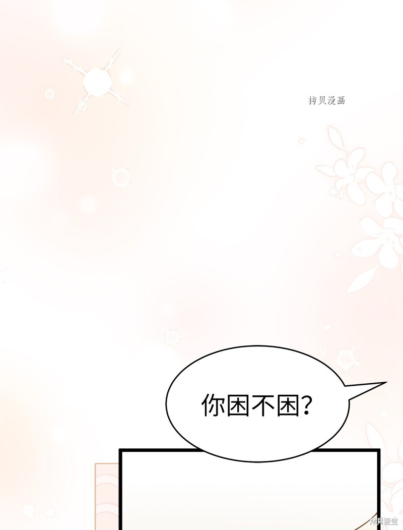 《兔子与黑豹的共生关系》漫画最新章节第83话免费下拉式在线观看章节第【62】张图片