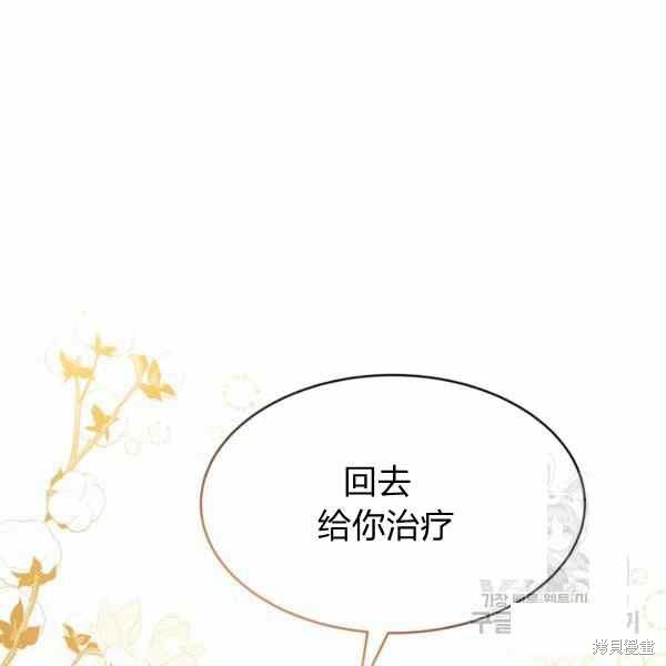 《兔子与黑豹的共生关系》漫画最新章节第34话免费下拉式在线观看章节第【120】张图片