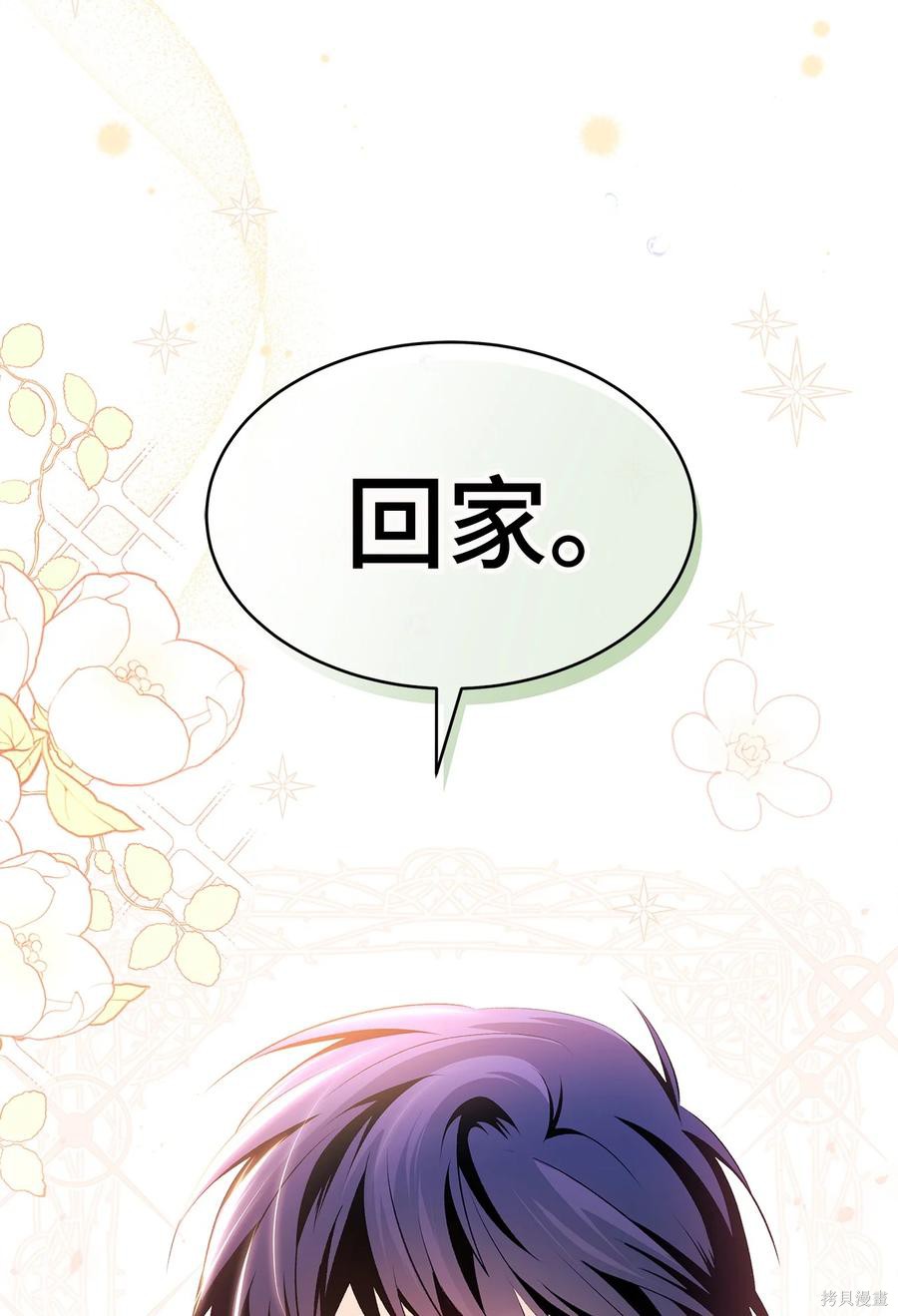 《兔子与黑豹的共生关系》漫画最新章节第44话免费下拉式在线观看章节第【83】张图片