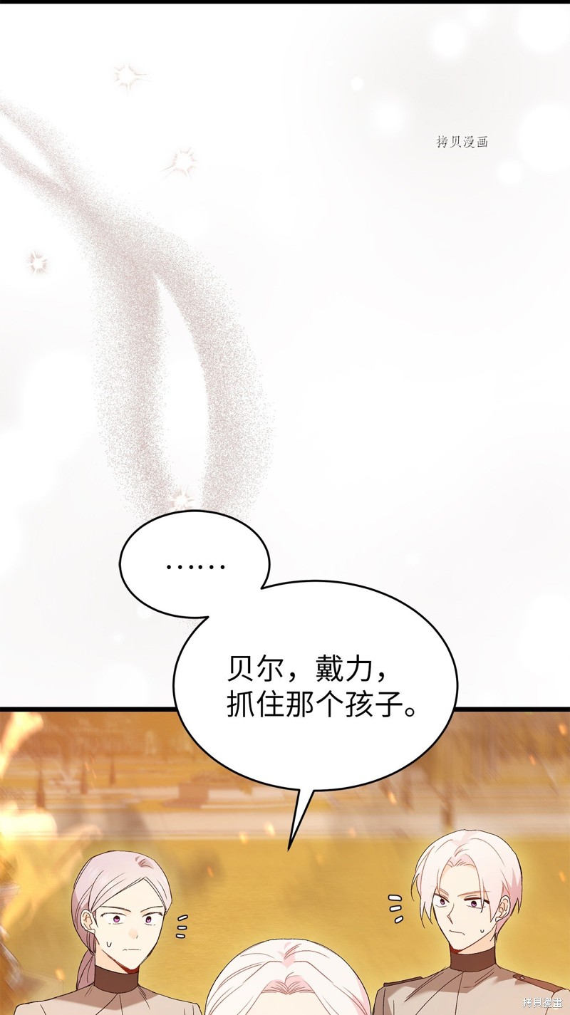 《兔子与黑豹的共生关系》漫画最新章节第68话免费下拉式在线观看章节第【22】张图片