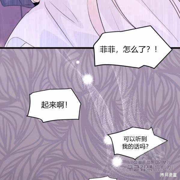 《兔子与黑豹的共生关系》漫画最新章节第37话免费下拉式在线观看章节第【122】张图片