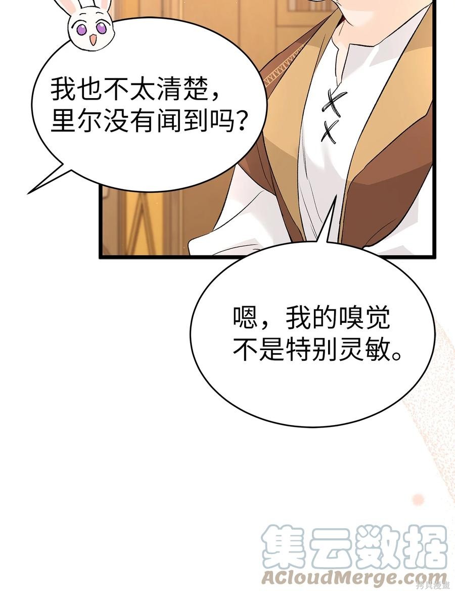 《兔子与黑豹的共生关系》漫画最新章节第49话免费下拉式在线观看章节第【30】张图片