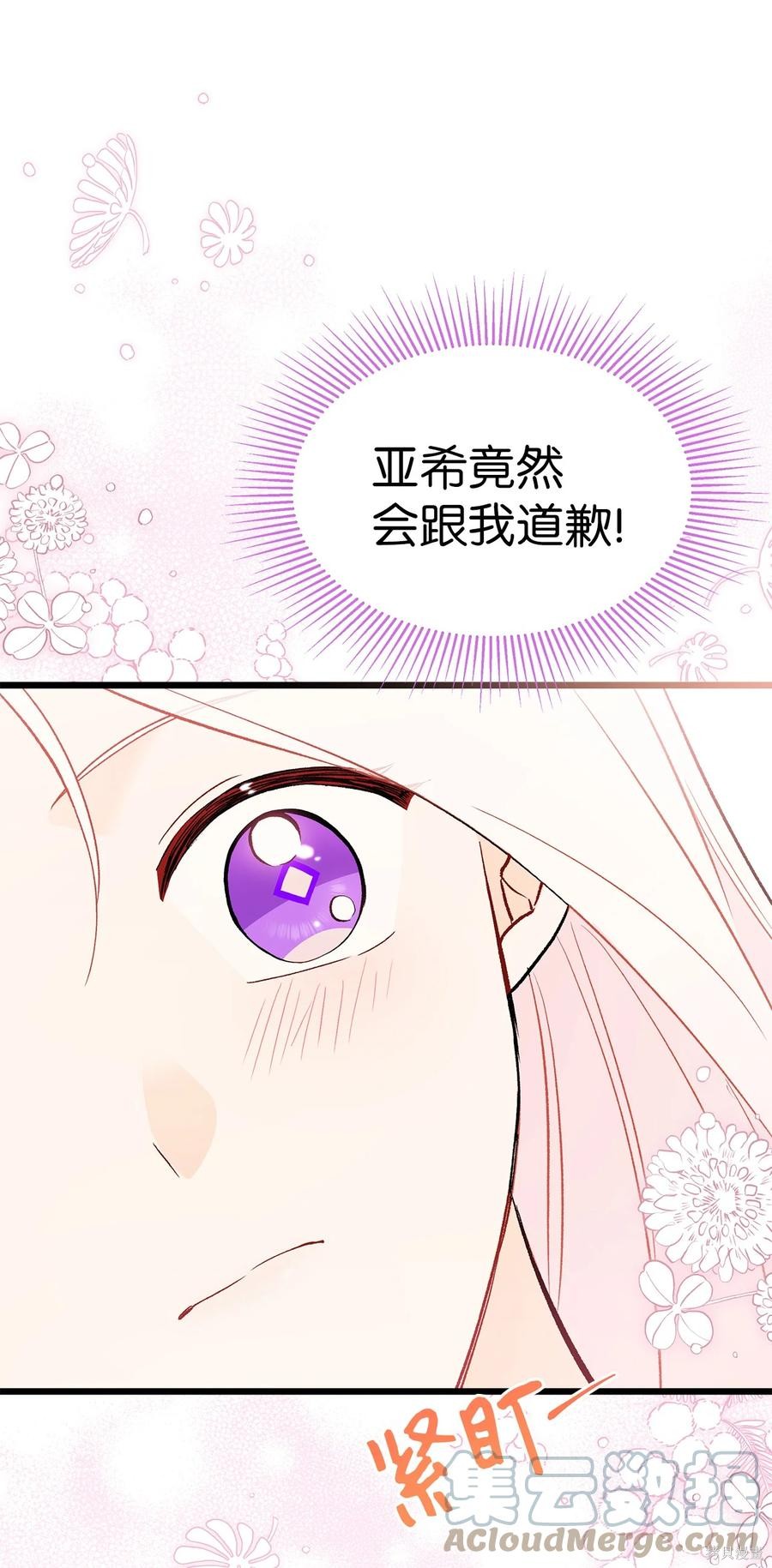 《兔子与黑豹的共生关系》漫画最新章节第53话免费下拉式在线观看章节第【62】张图片