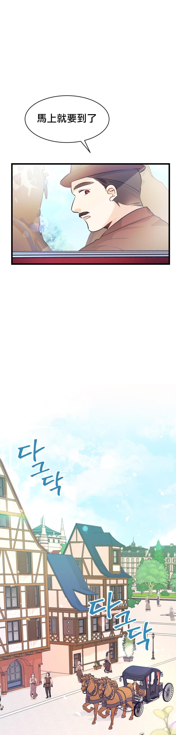 《兔子与黑豹的共生关系》漫画最新章节第6话免费下拉式在线观看章节第【29】张图片