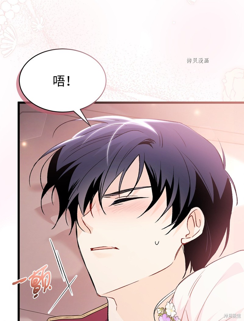 《兔子与黑豹的共生关系》漫画最新章节第71话免费下拉式在线观看章节第【57】张图片