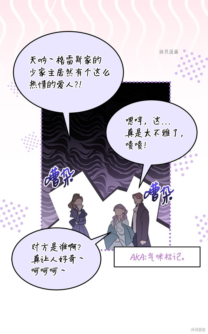 《兔子与黑豹的共生关系》漫画最新章节第72话免费下拉式在线观看章节第【34】张图片