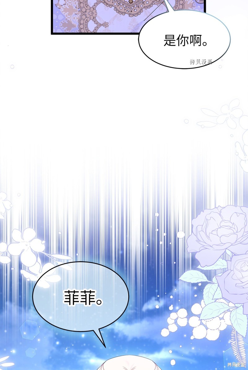 《兔子与黑豹的共生关系》漫画最新章节第67话免费下拉式在线观看章节第【5】张图片